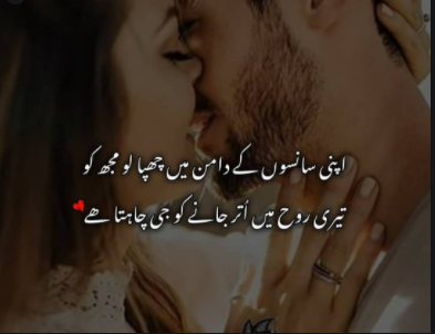 Urdu images shayari dating 2022 best love and in 20+ Best