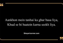 Shayari on Eyes in English Shayari on Eyes in English