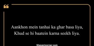 Shayari on Eyes in English Shayari on Eyes in English