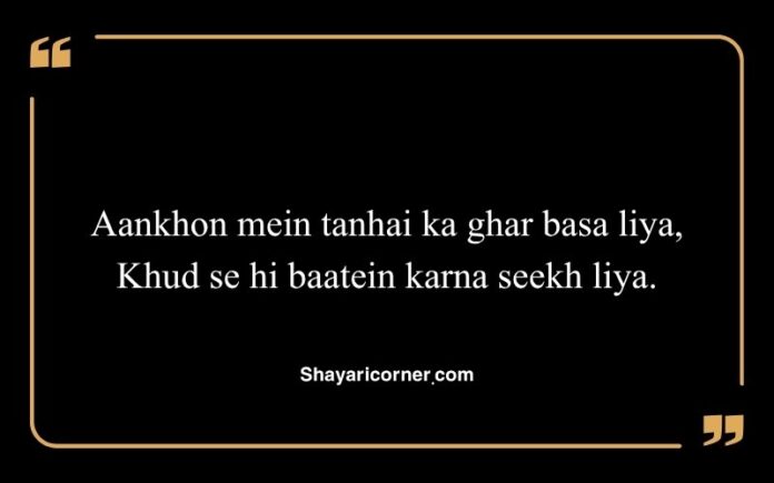 Shayari on Eyes in English