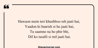 Gulzar Shayari in English