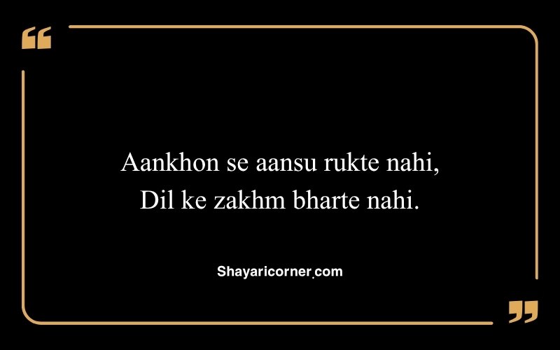 Sad Shayari on Eyes in English