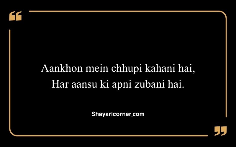 Deep Meaning Shayari on Eyes in English